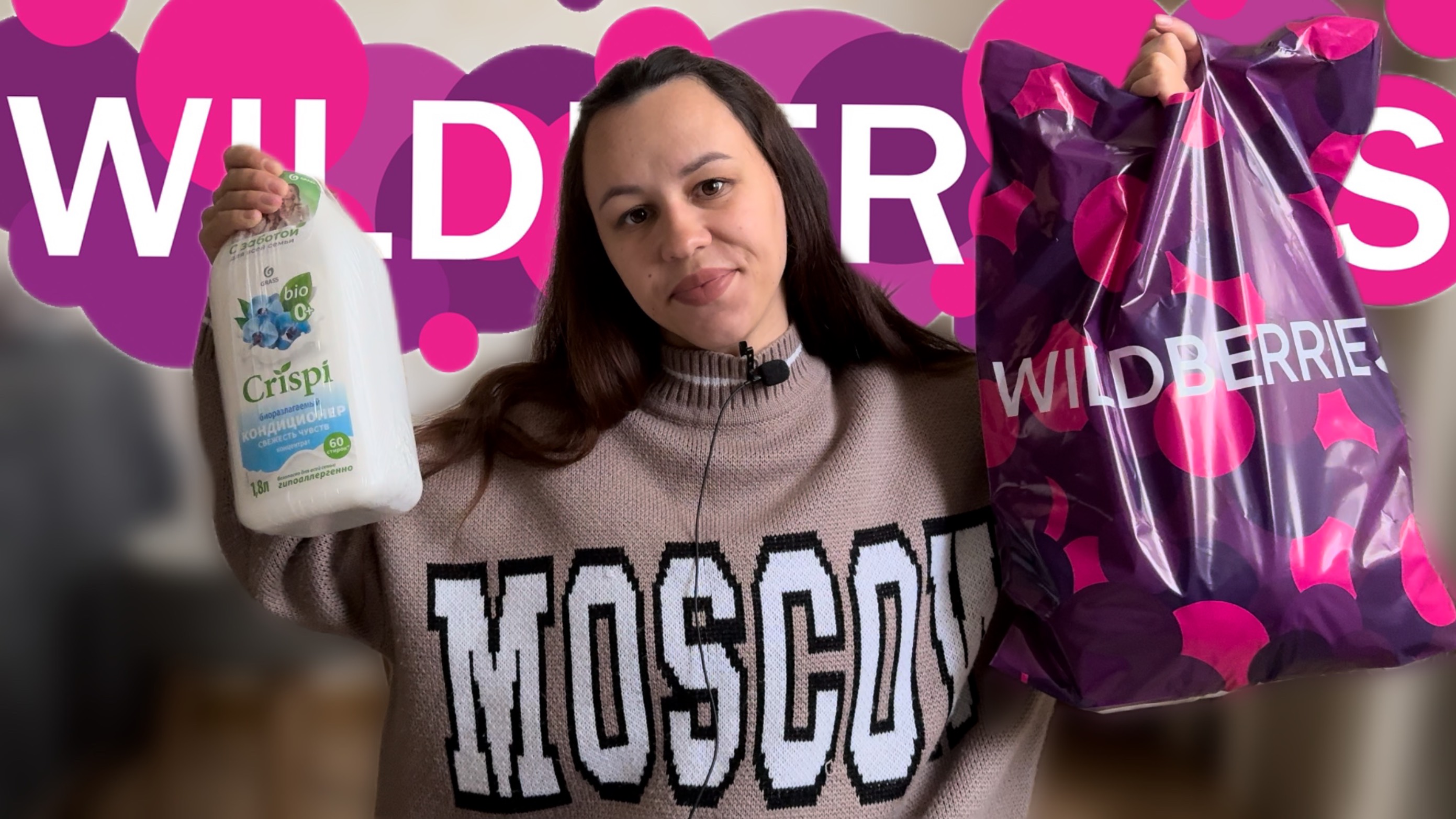 Мои покупки с Wildberries ❤️ Бюджетные находки 🔥