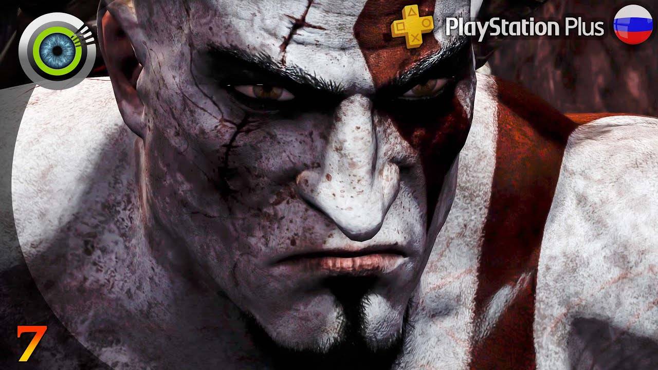 «Стопа Аполлона» GOD OF WAR: ASCENSION 🏆 Прохождение Без Комментариев — Часть 7