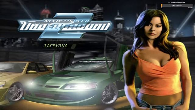 Need For Speed: Underground 2 Полное прохождение №19 Пока есть возможность стримим