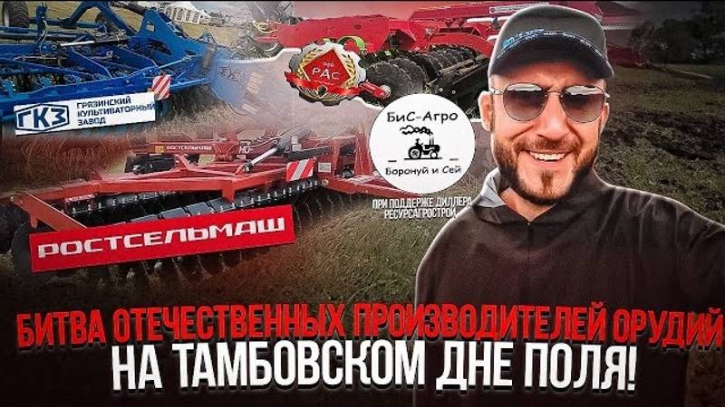 Минусы отечественых орудий. Обработка почвы и плагиат. Как не попасть на деньги?