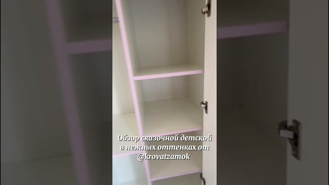 Обзор нежной детской для девочки с кроватю-заАмком от студии дизайнерской мебели "Корпорация зАмков"