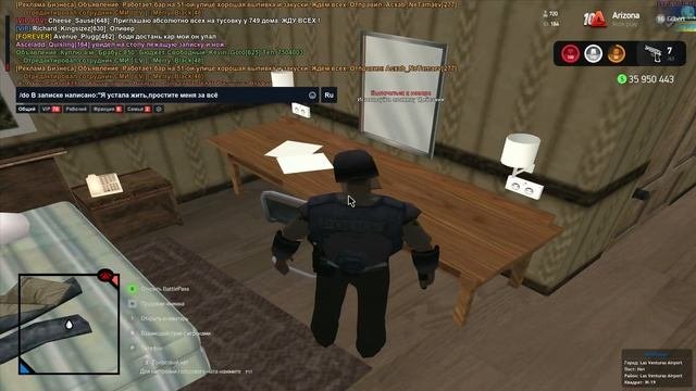 Расследование