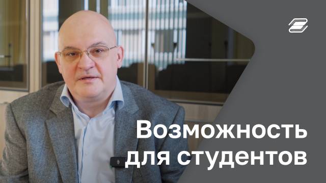 Возможность для студентов | ГУУ