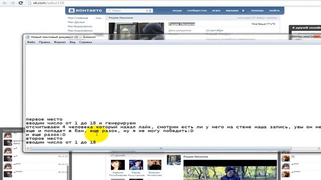 Баги вконтакте. Лучшее из сети! Тутор 12 смотреть онлайн