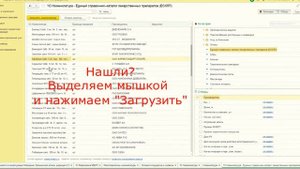 1С Больничная Аптека. Загрузка лекарственных препаратов из сервиса 1С:Номенклатура