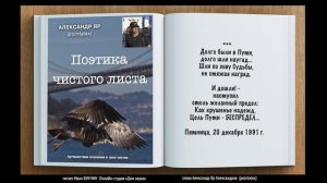 Долго были в Пути читает Иван БУКЧИН Онлайн-студия «Дом звука»