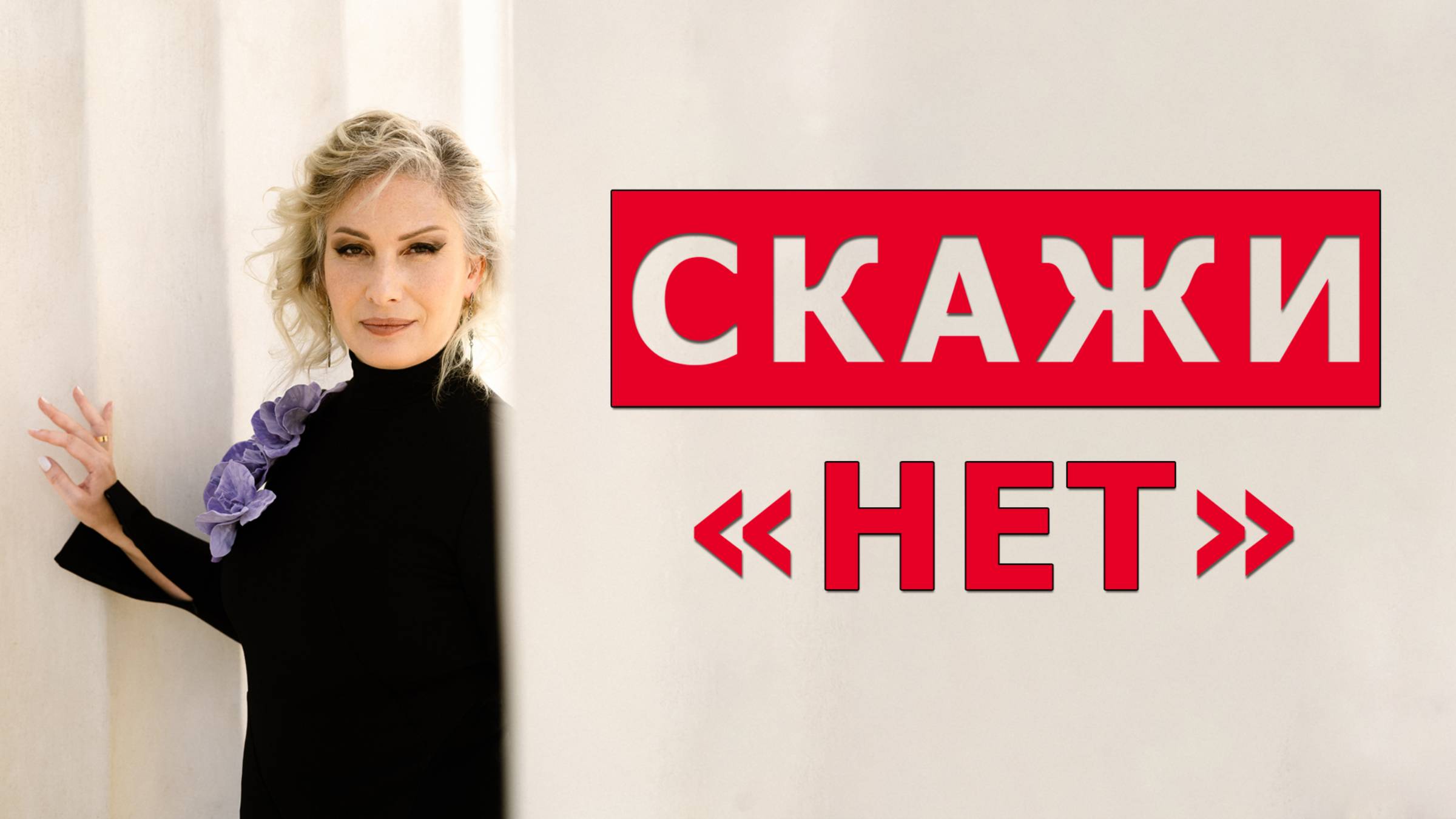Как реагировать на нарушение границ