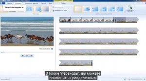 Windows Live Movie Maker как пользоваться