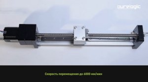 Модуль линейного перемещения PLLM-71