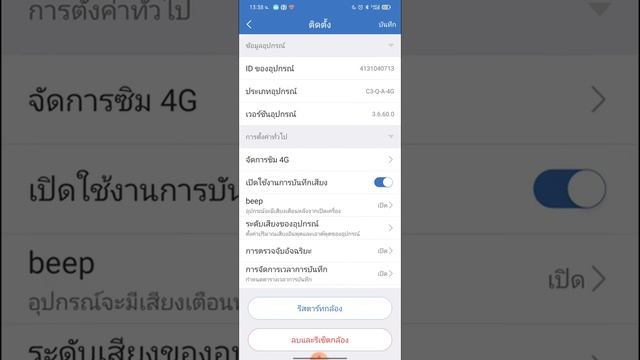 วิธีเปลี่ยนภาษากล้องวงจรปิด Ip pro смотреть онлайн