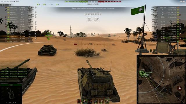 ARAS NASTUPLENYE WOT RU смотреть онлайн