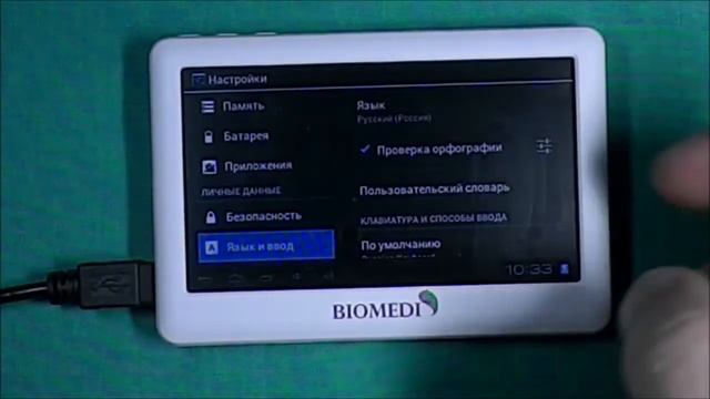 Lesson 3. Biomedis Android - Setting the date, time, etc смотреть онлайн