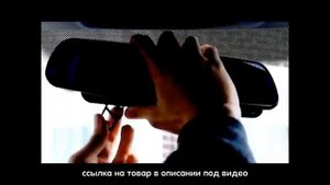 Зеркало видеорегистратор E ACE Full HD 1080 P