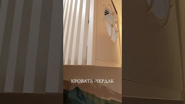 Реализованный проект из линейки "Стильные детские": кровать-чердак с игровой зоной #кроватьчердак