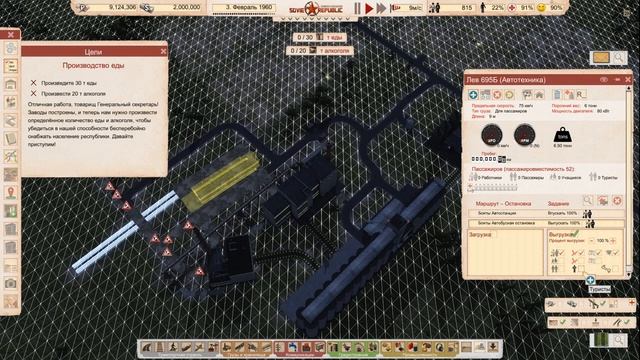 Кампания "Рождение Советской республики" ч - 1 W&R Soviet Republic