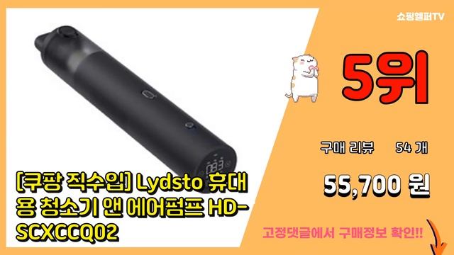 [광고]샤오미에어펌프 추천 판매순위 Top10 || 가격 평점 후기 비교