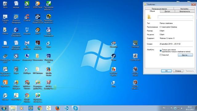 невидимые папки смотреть онлайн