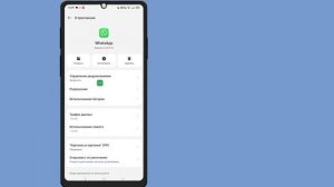 Как изменить нижнюю панель навигации WhatsApp 2024 |