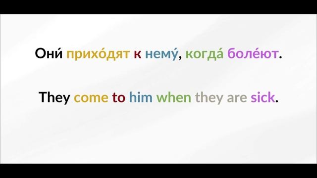 LEARN RUSSIAN - LESSON 3 (for beginners) смотреть онлайн