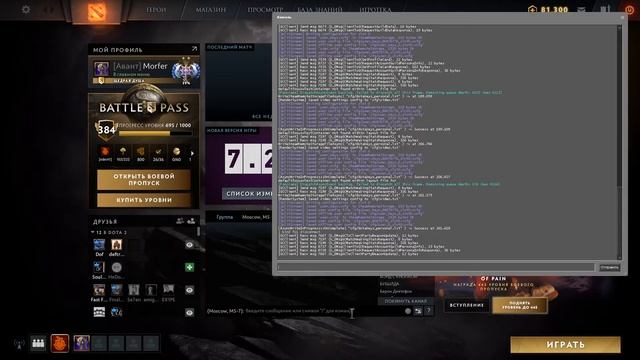 Додж dota2 смотреть онлайн