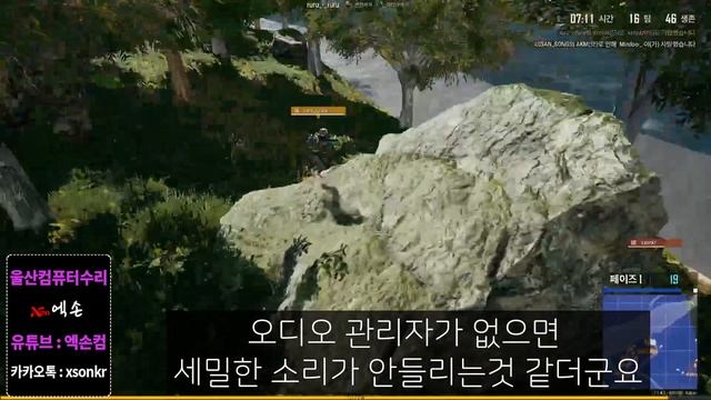 Realtek HD 오디오 관리자 없으면 배그 발소리 안들린다 - 설치방법 смотреть онлайн