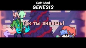 Soft mod - genesis на русском | friday night funkin (Soft mod)