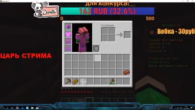 СТРИМ МАЙНКРАФТ TESLACRAFT! смотреть онлайн