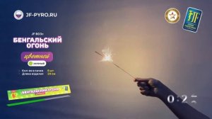 Бенгальский огонь JF B03c зеленый от Joker Fireworks | Джокер Фейерверки