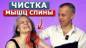 Боль в спине УЙДЁТ НАВСЕГДА! Как выпрямить позвоночник и вылечить сколиоз? Самомассаж спины