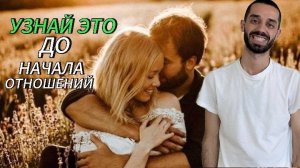 Создай осознанные отношения. #отношения #любовь #психология #анардримс #счастье