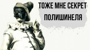 Секрет оптовой торговли Полишинеля: Суровая правда о розничных наценках