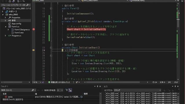 【C#】値をC♯のグラフに表示させる смотреть онлайн