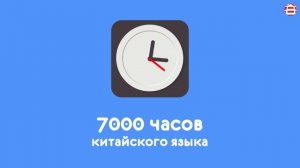 Wodao школа китайского языка