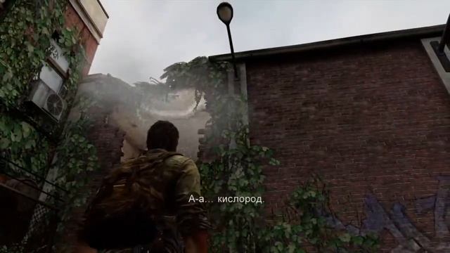 "Одни из Нас" сложность- реализм ! PS4