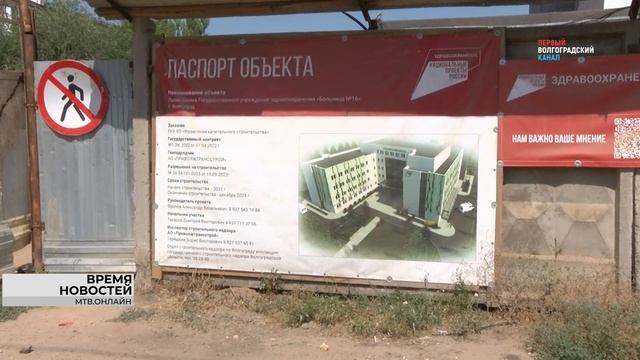 В Красноармейском районе Волгограда завершается строительство поликлиники