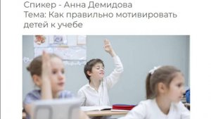 Как мотивировать детей учиться