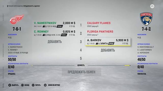 NHL 22 карьера за Детройт Ред Уингз №11 Пока ничего не получается, но я буду исправляться