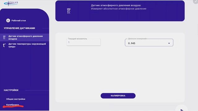 ЦЛ PolusLab / Обзор программы LFS PolusLab для ОС Android смотреть онлайн