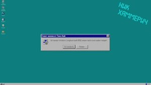 Оценка ошибок Windows 5 часть