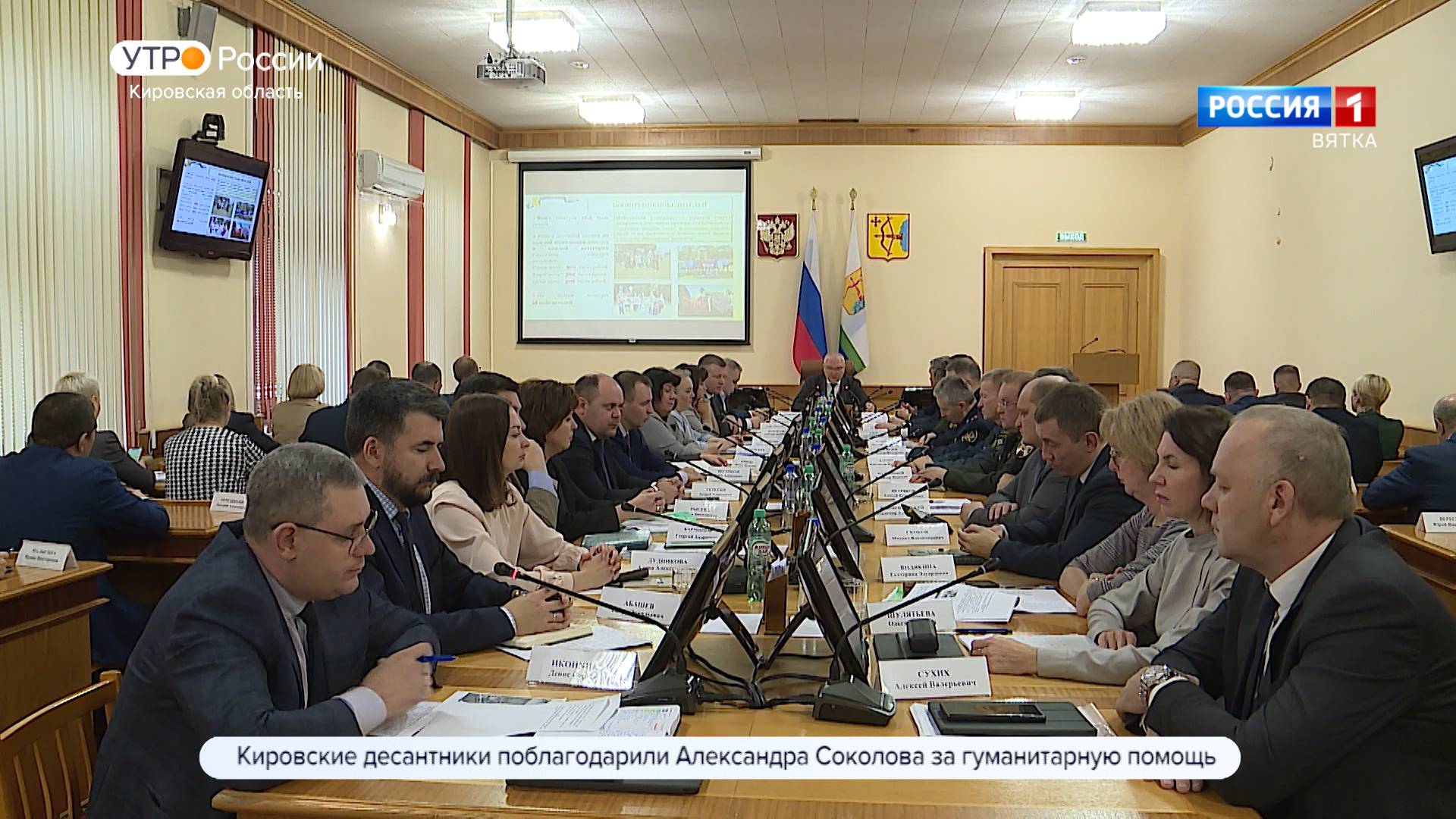 В правительстве Кировской области прошло еженедельное совещание смотреть онлайн
