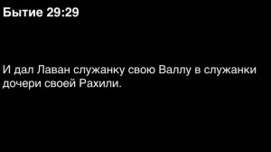 День 8. Библия за год. С митрополитом Иларионом.