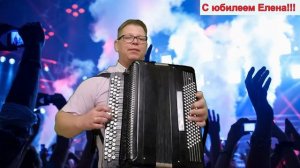 Ай яй яй девчонка Музыкальный подарок на юбилей песня Гр.Руки вверх "ай яй яй девчонка"