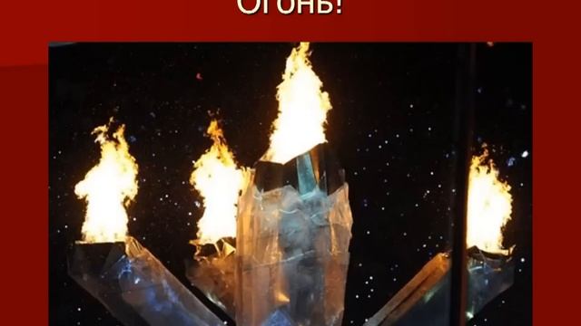 Символика Олимпийских игр 2014