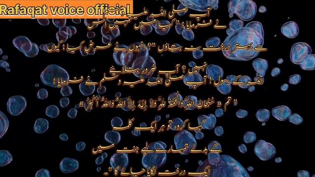 Taqdeer badalne Wala wazifa| la illaha ilala subhanallah Allah Akbar zikr смотреть онлайн