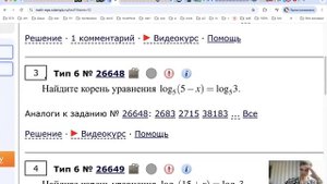 ЕГЭ профильная математика разбор 6 задания, логарифмы