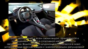 Новый автомобиль  Lambo Huracan