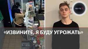 «Извините, я буду угрожать» | Вежливый разбойник с ножом забрал выручку магазина в Питере