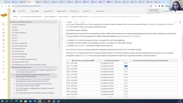 Исправленные ошибки в новых релизах| Микос Программы 1С смотреть онлайн