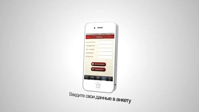 Инструкция IPhone