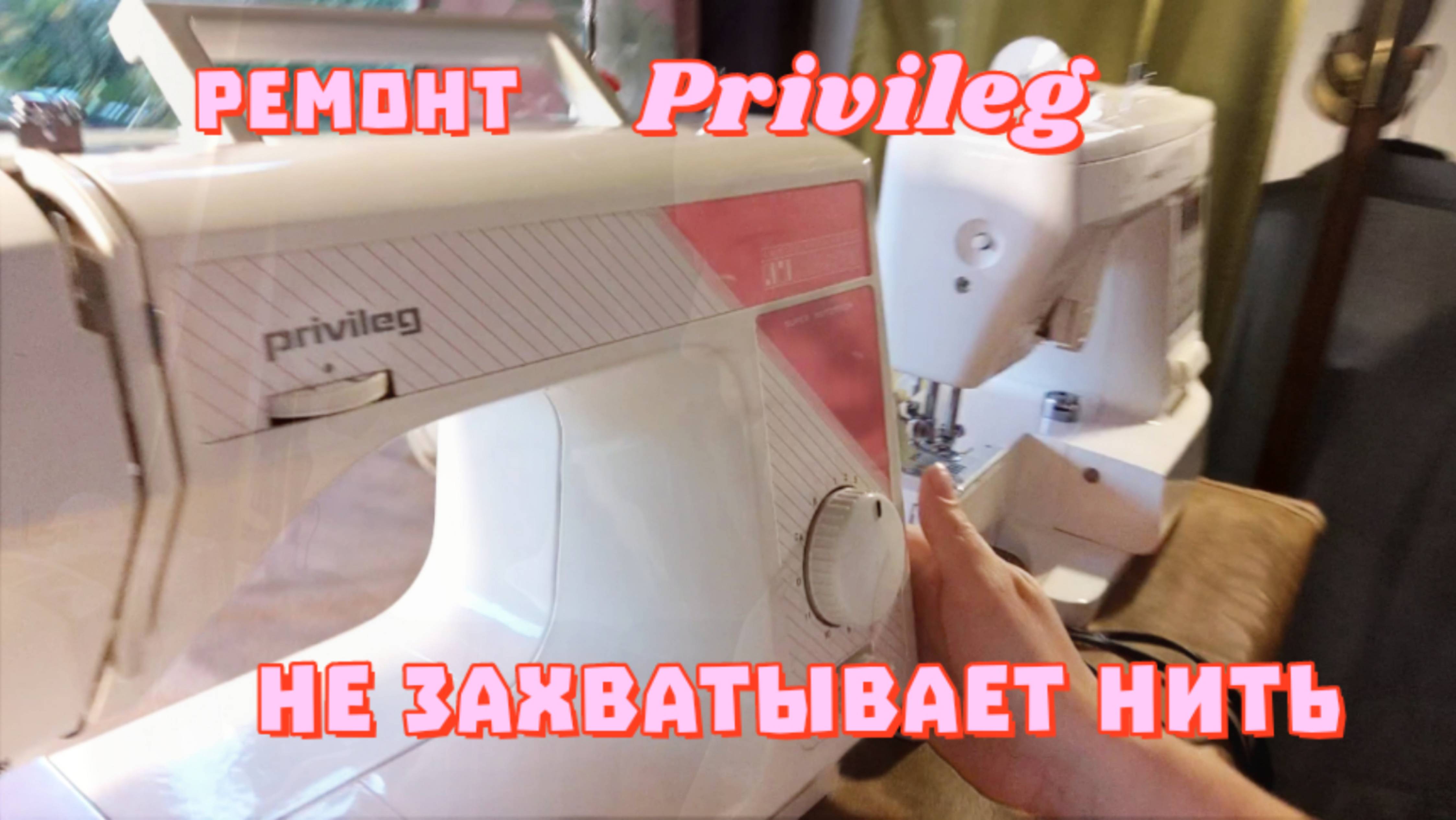 Швейная машина не делает строчку. Решаем проблему! смотреть онлайн